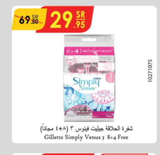 VENUS Razor  in الدانوب in مملكة العربية السعودية, السعودية, سعودية - الطائف