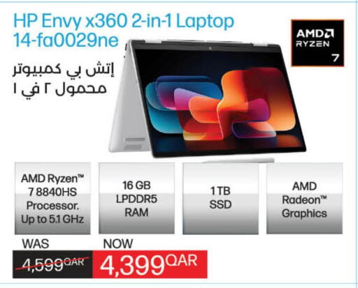 HP Laptop  in لولو هايبرماركت in قطر - الخور