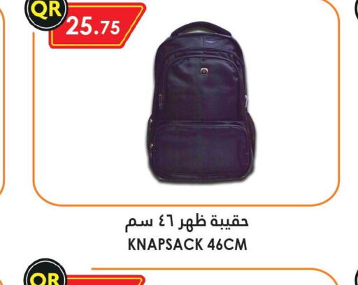  School Bag  in قصر الأغذية هايبرماركت in قطر - الخور