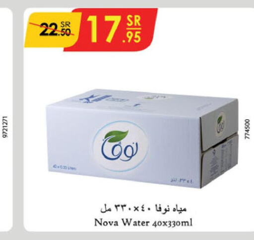 NOVA   in الدانوب in مملكة العربية السعودية, السعودية, سعودية - الخرج