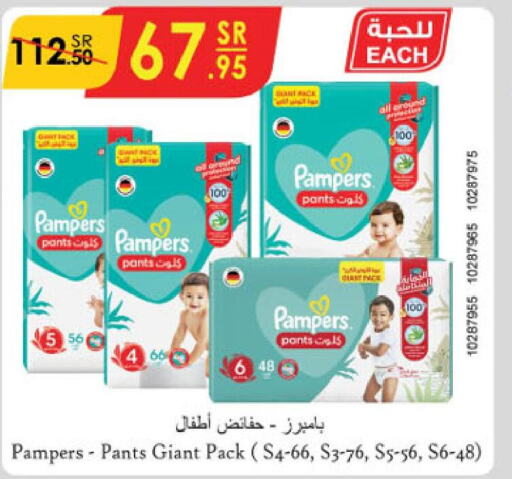 Pampers   in Danube in KSA, Saudi Arabia, Saudi - Al Khobar