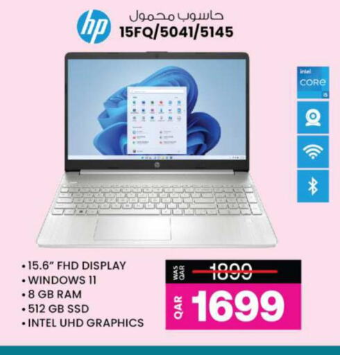 HP Laptop  in أنصار جاليري in قطر - الشمال