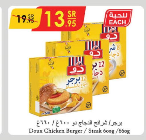 DOUX Chicken Strips  in Danube in KSA, Saudi Arabia, Saudi - Tabuk