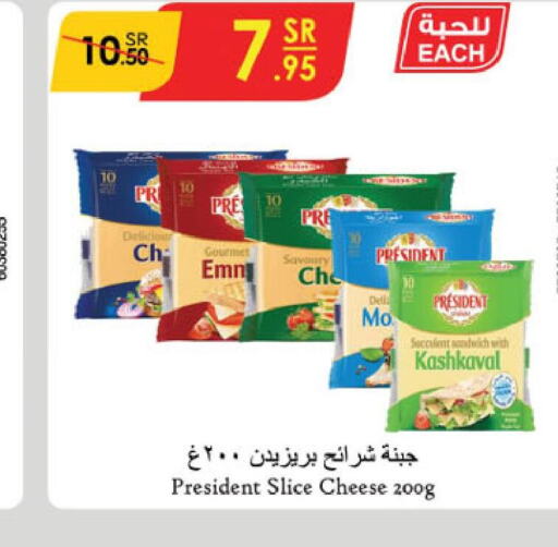 PRESIDENT Slice Cheese  in الدانوب in مملكة العربية السعودية, السعودية, سعودية - الطائف