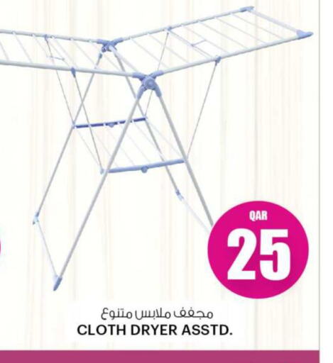  Dryer Stand  in أنصار جاليري in قطر - الشمال