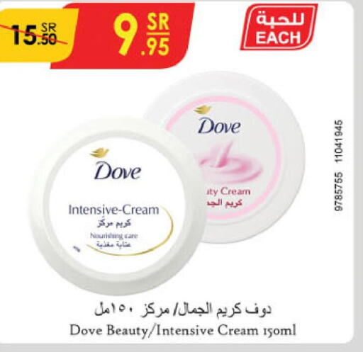 DOVE Face cream  in Danube in KSA, Saudi Arabia, Saudi - Al Khobar