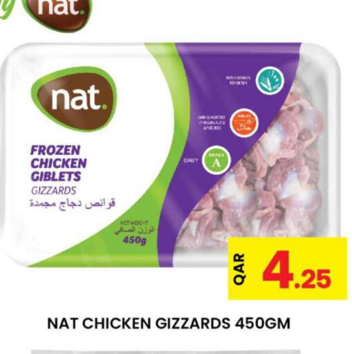 NAT Chicken Gizzard  in Ansar Gallery in Qatar - Al Daayen