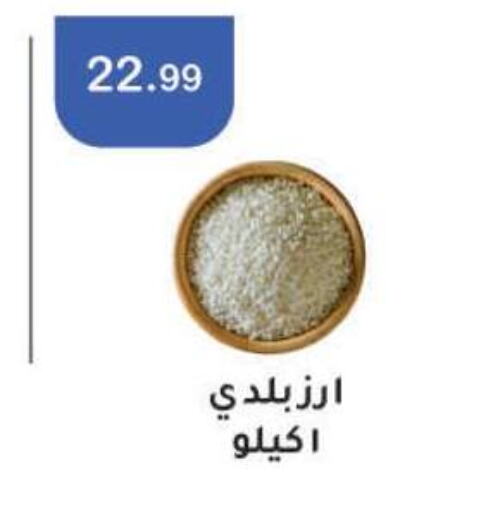  Egyptian / Calrose Rice  in ابو السعود هايبرماركت in Egypt - القاهرة