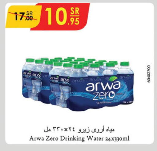 ARWA   in الدانوب in مملكة العربية السعودية, السعودية, سعودية - الطائف