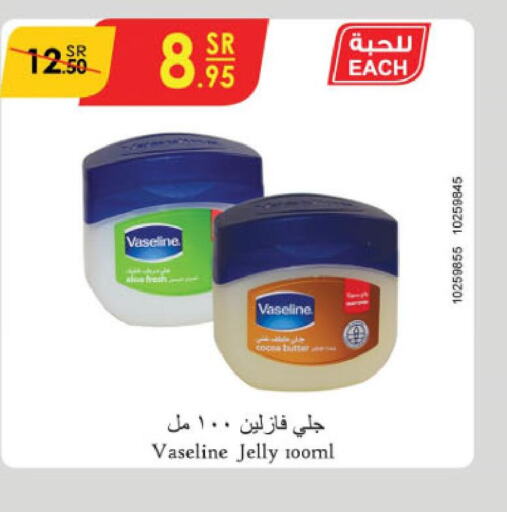 VASELINE Petroleum Jelly  in Danube in KSA, Saudi Arabia, Saudi - Tabuk