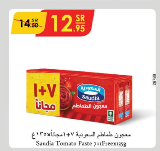 SAUDIA Tomato Paste  in الدانوب in مملكة العربية السعودية, السعودية, سعودية - تبوك