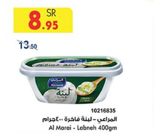 ALMARAI Labneh  in Bin Dawood in KSA, Saudi Arabia, Saudi - Jeddah