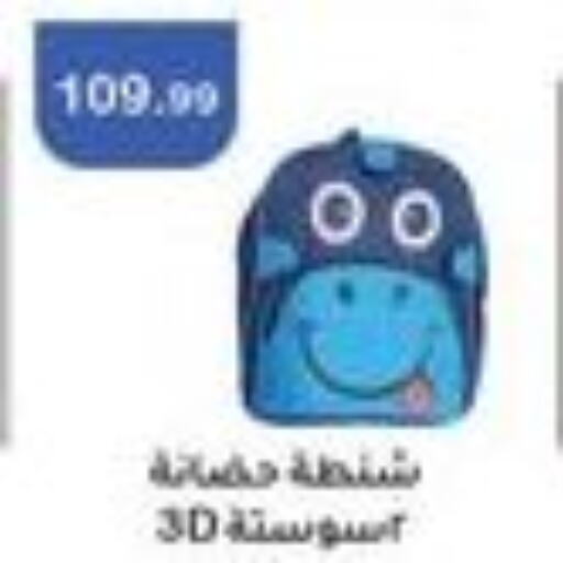  School Bag  in ابو السعود هايبرماركت in Egypt - القاهرة