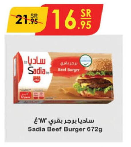 SADIA Beef  in الدانوب in مملكة العربية السعودية, السعودية, سعودية - الطائف