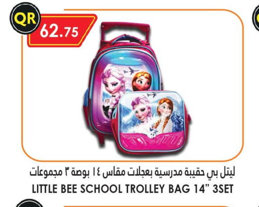  School Bag  in قصر الأغذية هايبرماركت in قطر - الخور