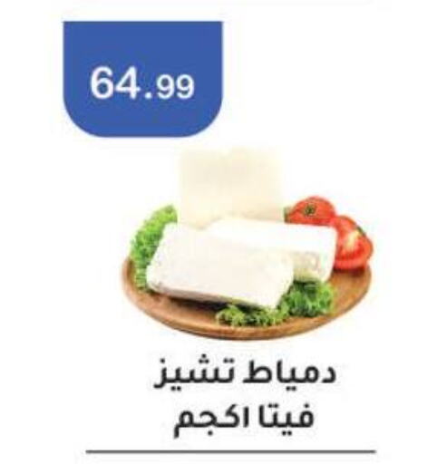  Feta  in ابو السعود هايبرماركت in Egypt - القاهرة