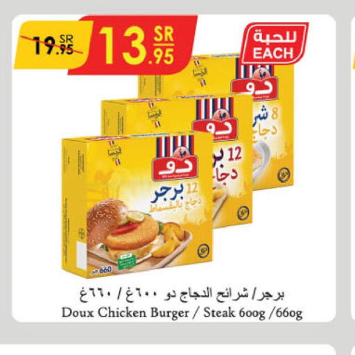 DOUX Chicken Strips  in Danube in KSA, Saudi Arabia, Saudi - Ta'if