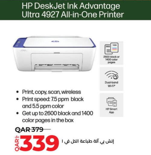 HP Inkjet  in لولو هايبرماركت in قطر - الخور