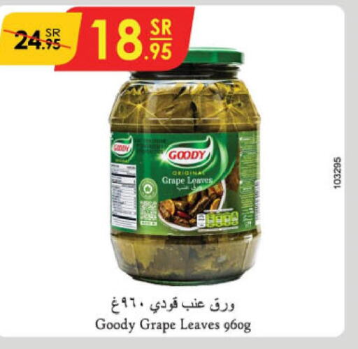 GOODY   in الدانوب in مملكة العربية السعودية, السعودية, سعودية - الرياض