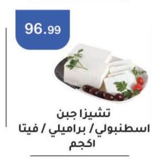  Feta  in ابو السعود هايبرماركت in Egypt - القاهرة