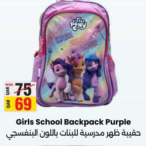  School Bag  in أنصار جاليري in قطر - الشمال