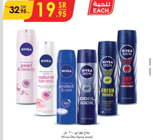 Nivea   in الدانوب in مملكة العربية السعودية, السعودية, سعودية - الطائف