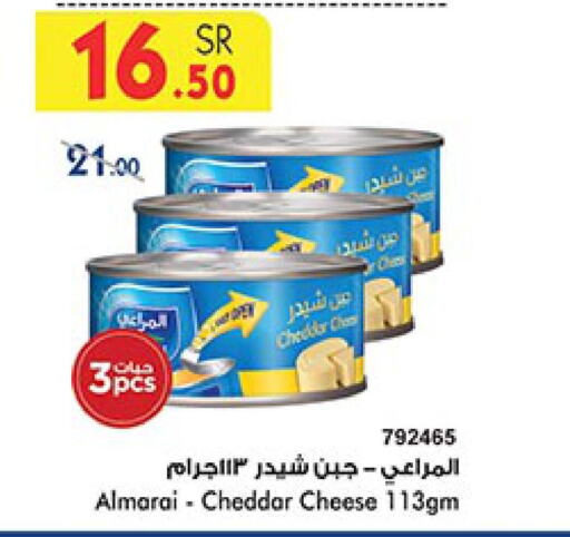 ALMARAI Cheddar Cheese  in Bin Dawood in KSA, Saudi Arabia, Saudi - Ta'if