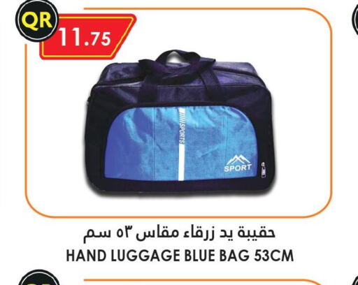  School Bag  in قصر الأغذية هايبرماركت in قطر - الخور