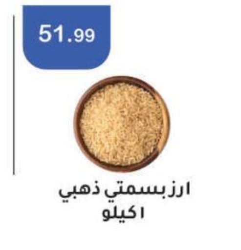  Basmati / Biryani Rice  in ابو السعود هايبرماركت in Egypt - القاهرة