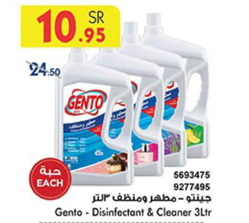 GENTO Disinfectant  in بن داود in مملكة العربية السعودية, السعودية, سعودية - الطائف