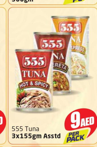  Tuna - Canned  in مركز دلتا in الإمارات العربية المتحدة , الامارات - الشارقة / عجمان