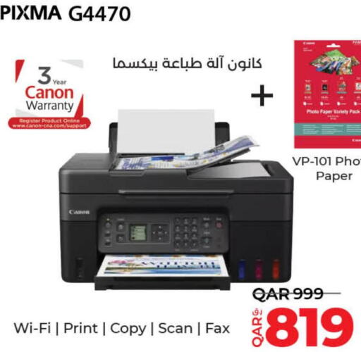 CANON Inkjet  in لولو هايبرماركت in قطر - الخور