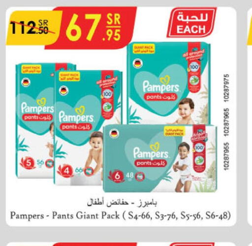 Pampers   in Danube in KSA, Saudi Arabia, Saudi - Jeddah