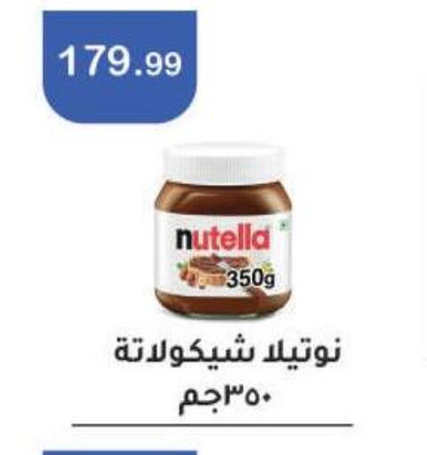 NUTELLA Chocolate Spread  in Abo Elsoud Hypermarket in Egypt - Cairo