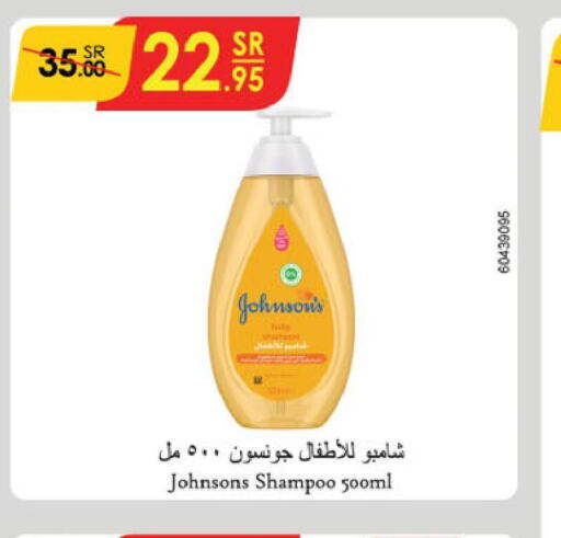 JOHNSONS   in الدانوب in مملكة العربية السعودية, السعودية, سعودية - الطائف