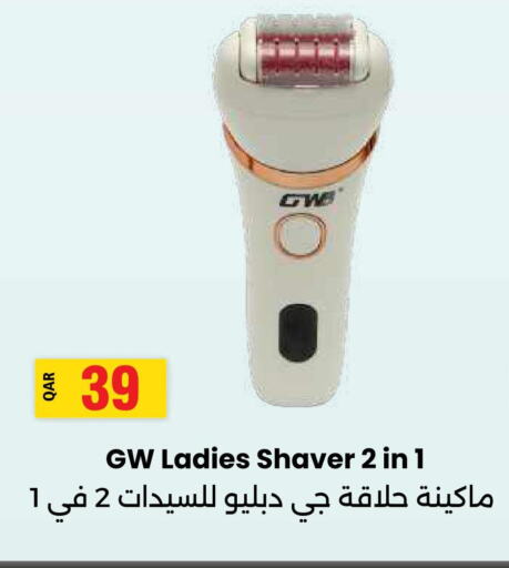  Remover / Trimmer / Shaver  in أنصار جاليري in قطر - الشمال