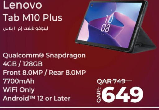 LENOVO   in لولو هايبرماركت in قطر - الخور