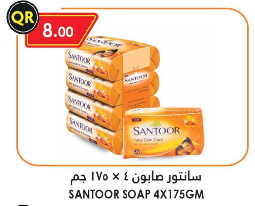 SANTOOR   in Food Palace Hypermarket in Qatar - Al Khor