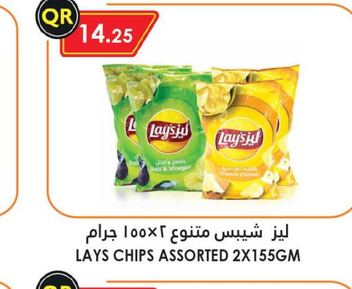 LAYS   in Food Palace Hypermarket in Qatar - Al Khor