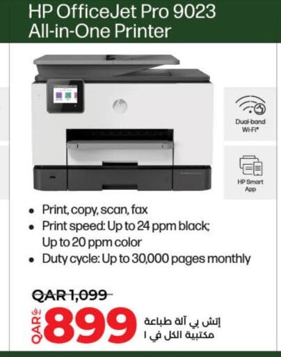 HP Laser Printer  in لولو هايبرماركت in قطر - الخور