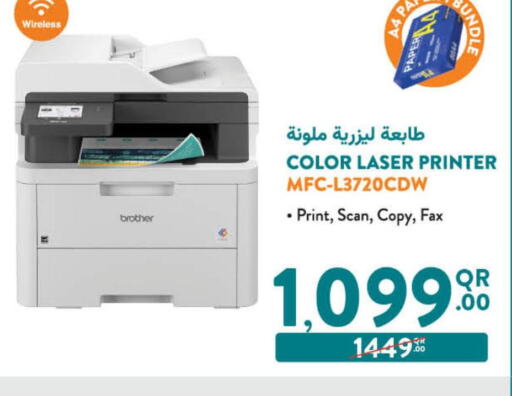 Brother Inkjet  in لولو هايبرماركت in قطر - الخور