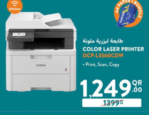 Brother Inkjet  in لولو هايبرماركت in قطر - الخور