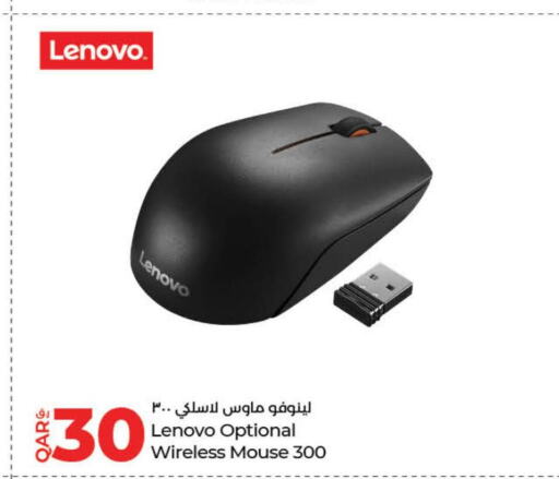 LENOVO Keyboard / Mouse  in لولو هايبرماركت in قطر - الخور