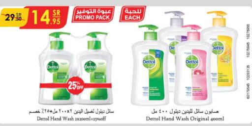 DETTOL   in Danube in KSA, Saudi Arabia, Saudi - Jubail