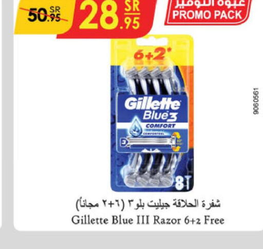 GILLETTE Razor  in Danube in KSA, Saudi Arabia, Saudi - Al-Kharj