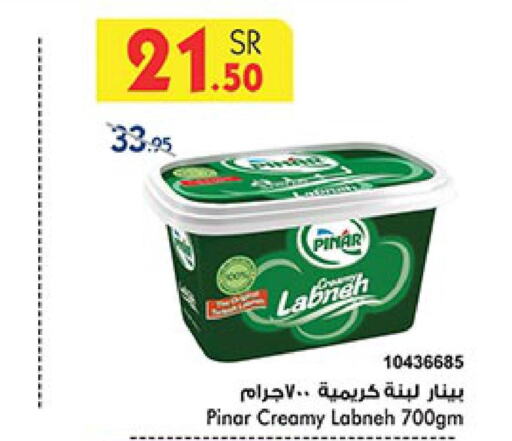 PINAR Labneh  in Bin Dawood in KSA, Saudi Arabia, Saudi - Jeddah