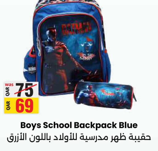  School Bag  in أنصار جاليري in قطر - الشمال