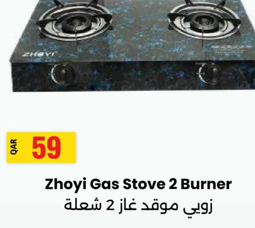  gas stove  in أنصار جاليري in قطر - الشمال