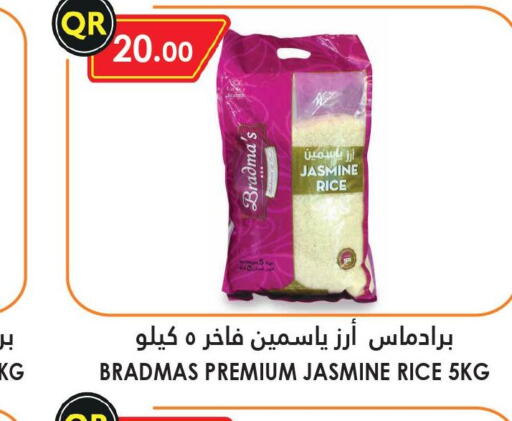  Jasmine Rice  in قصر الأغذية هايبرماركت in قطر - الخور