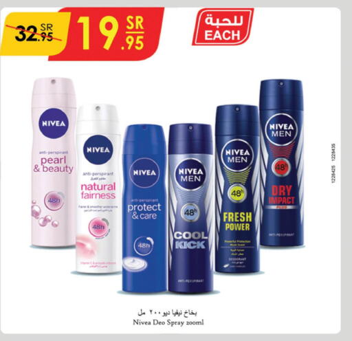 Nivea   in Danube in KSA, Saudi Arabia, Saudi - Tabuk